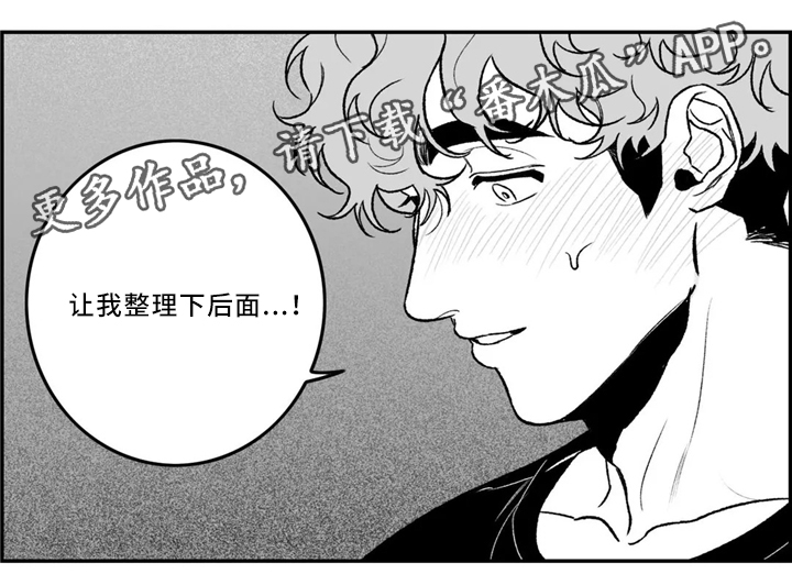 《好老师》漫画最新章节第33章：不留遗憾免费下拉式在线观看章节第【6】张图片