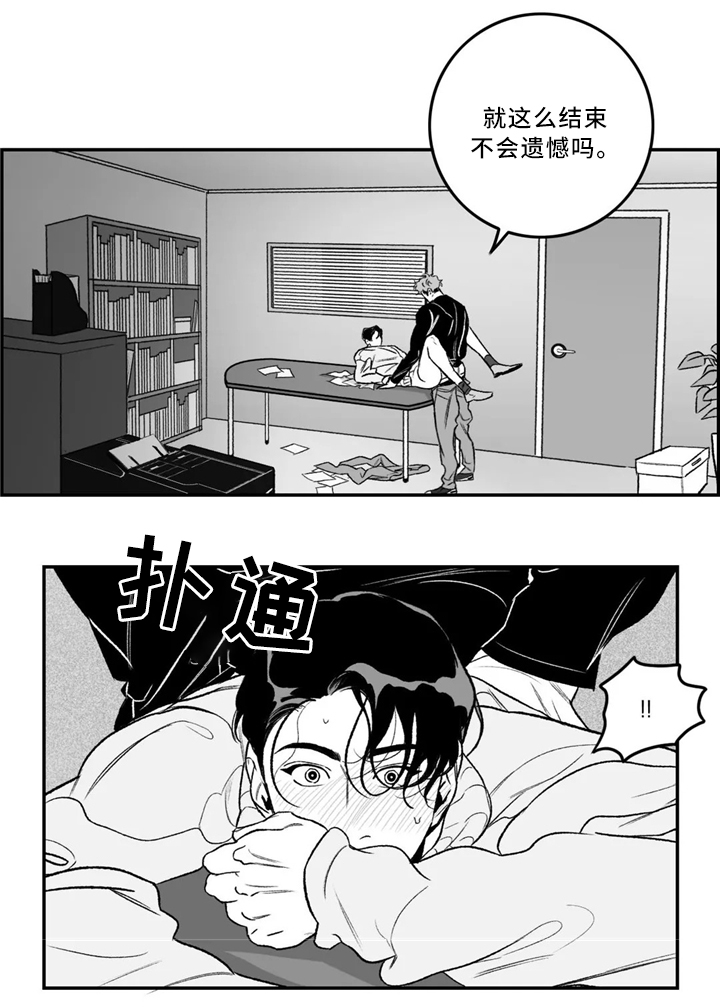 《好老师》漫画最新章节第33章：不留遗憾免费下拉式在线观看章节第【7】张图片