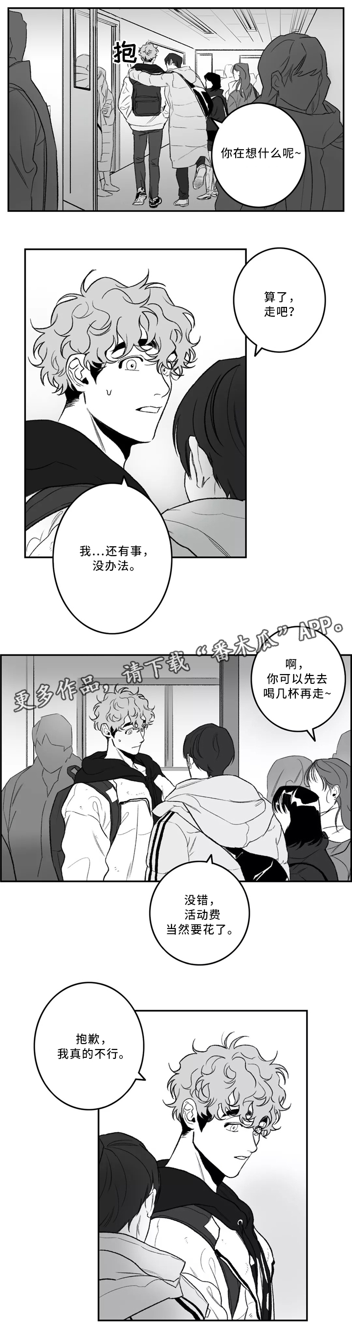 《好老师》漫画最新章节第34章：喜欢的类型免费下拉式在线观看章节第【2】张图片