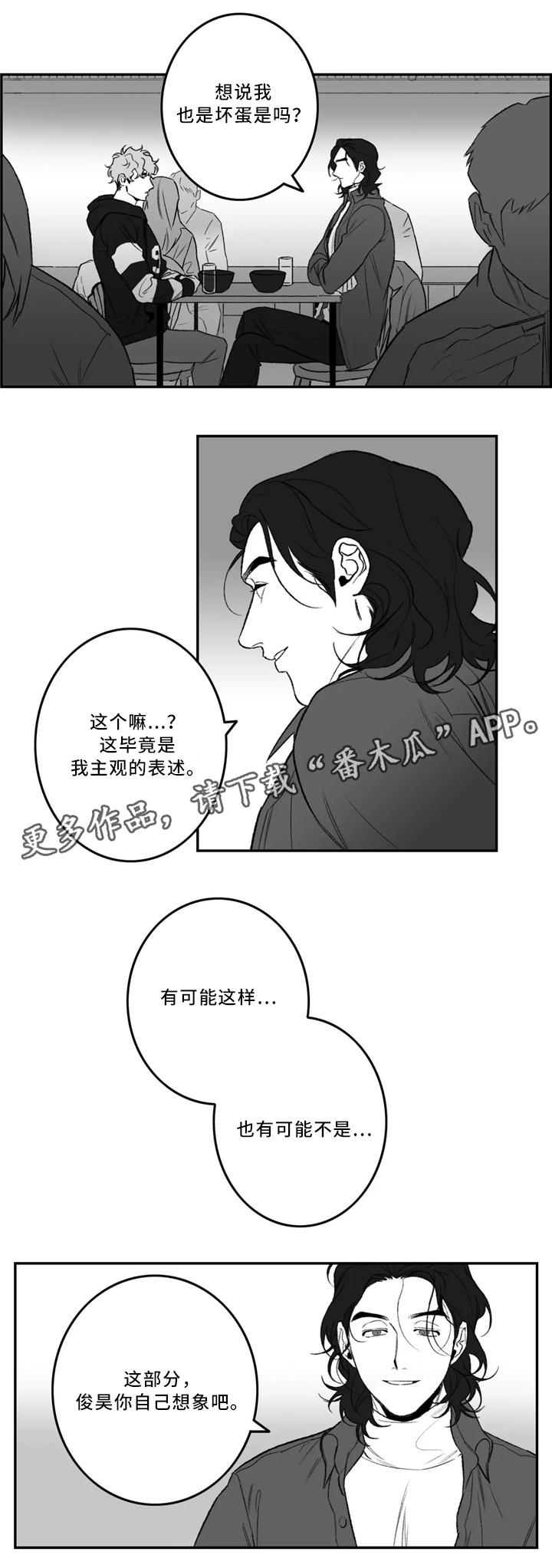 《好老师》漫画最新章节第34章：喜欢的类型免费下拉式在线观看章节第【4】张图片