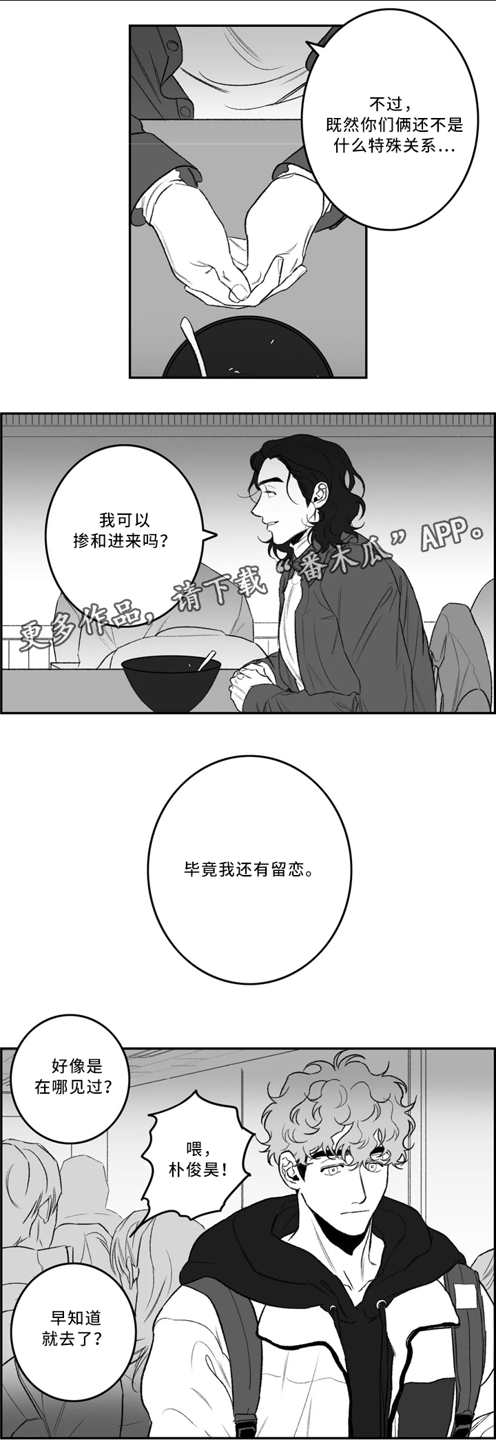 《好老师》漫画最新章节第34章：喜欢的类型免费下拉式在线观看章节第【3】张图片