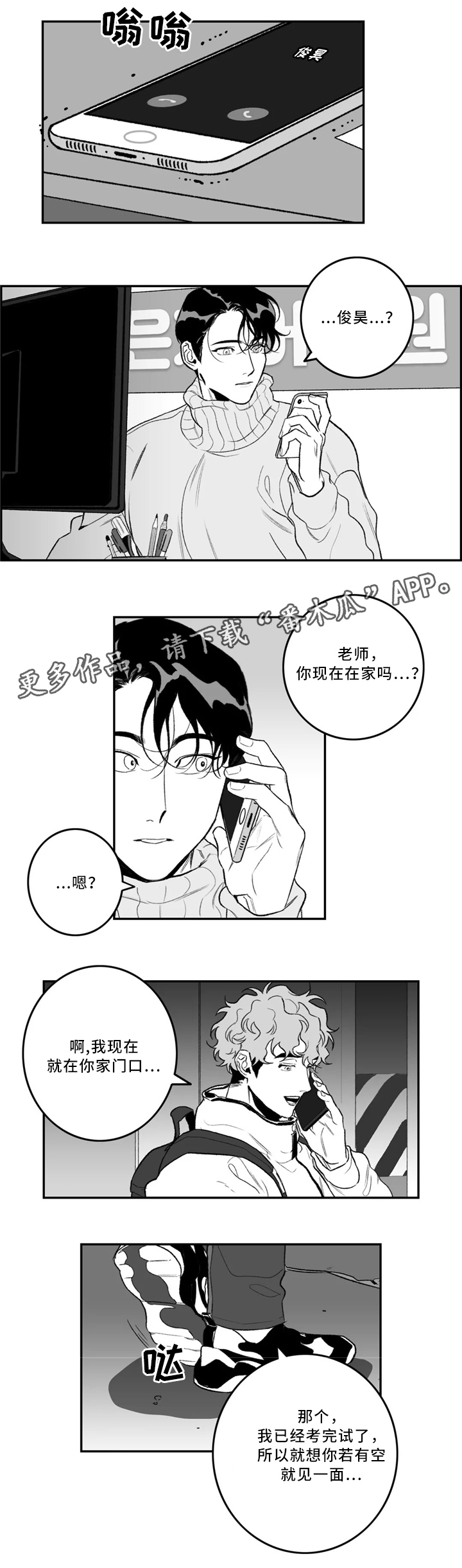 《好老师》漫画最新章节第35章：约会免费下拉式在线观看章节第【10】张图片