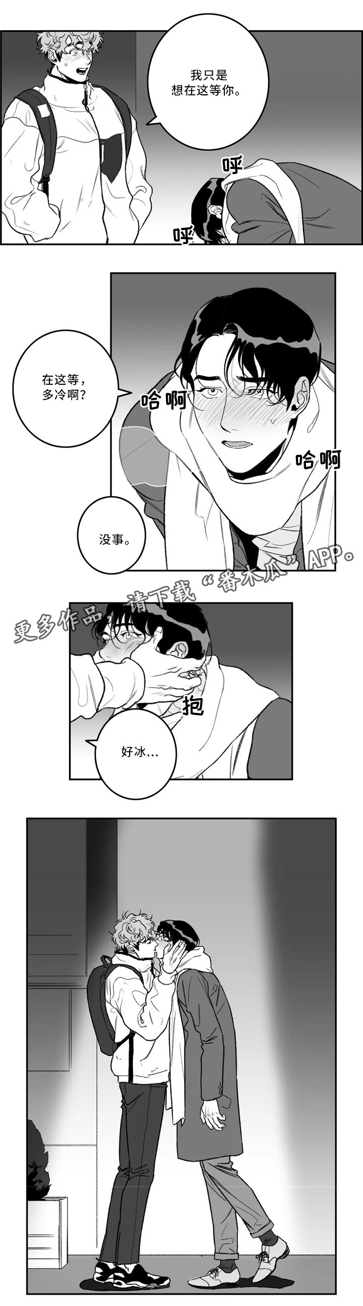 《好老师》漫画最新章节第35章：约会免费下拉式在线观看章节第【7】张图片