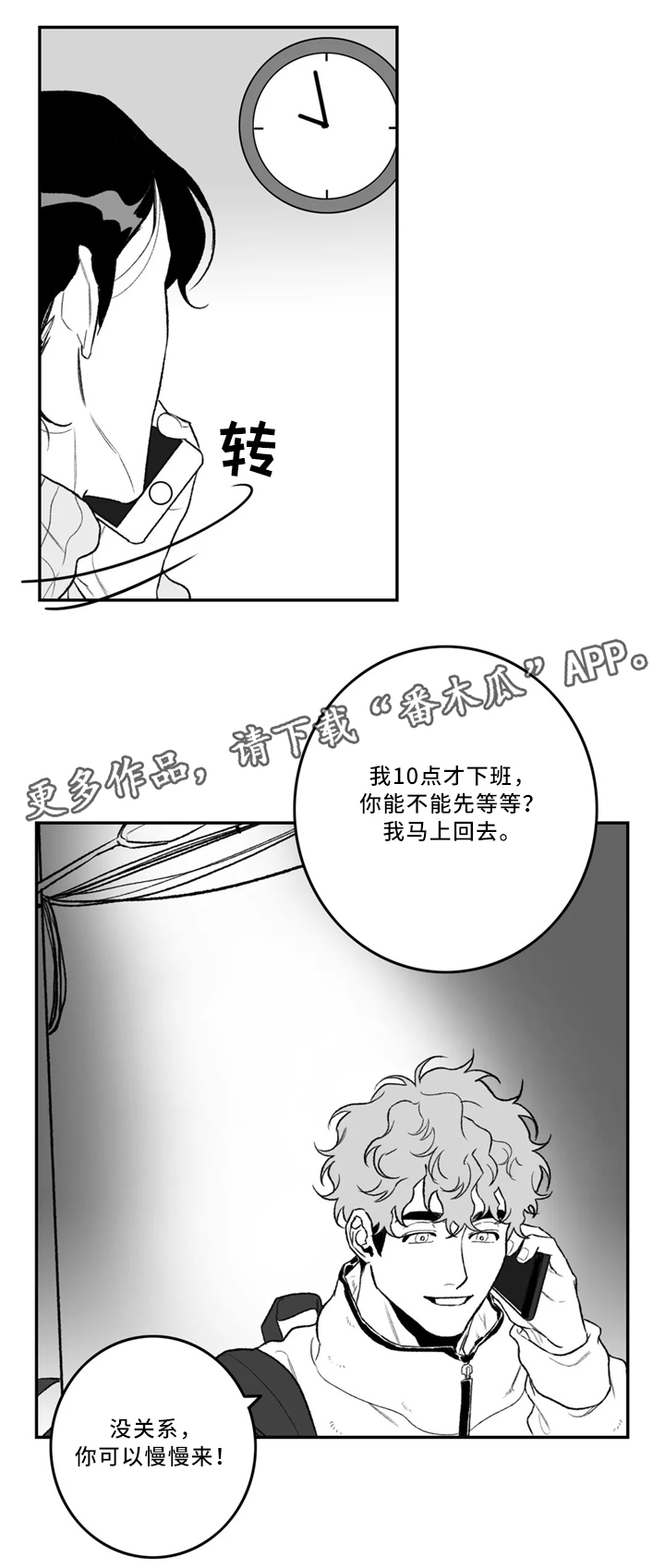 《好老师》漫画最新章节第35章：约会免费下拉式在线观看章节第【9】张图片