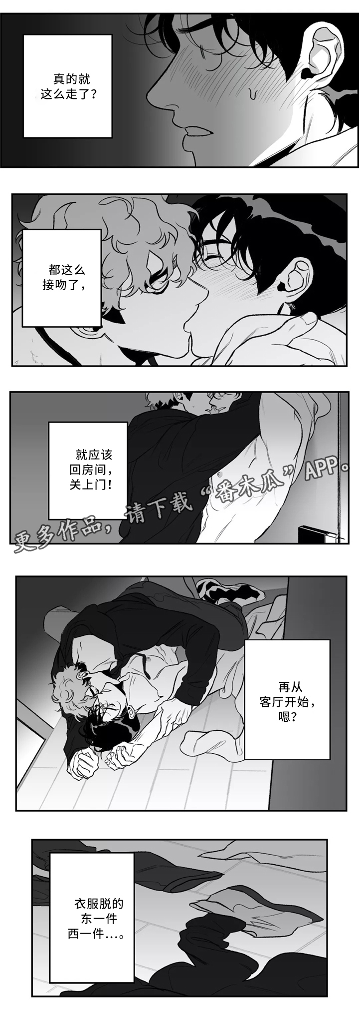 《好老师》漫画最新章节第35章：约会免费下拉式在线观看章节第【2】张图片