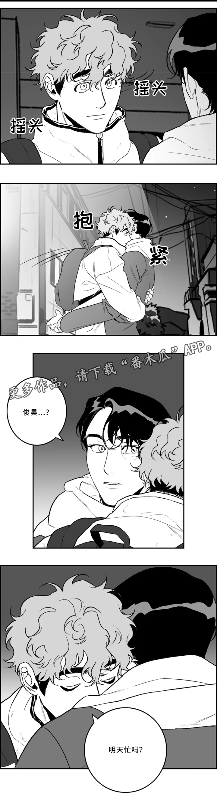 《好老师》漫画最新章节第35章：约会免费下拉式在线观看章节第【4】张图片