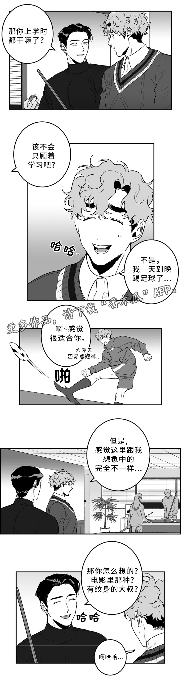 《好老师》漫画最新章节第37章：你帮我吧免费下拉式在线观看章节第【8】张图片