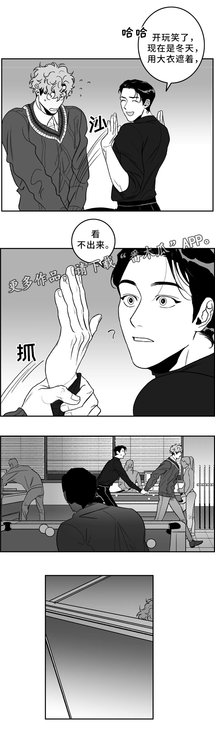 《好老师》漫画最新章节第37章：你帮我吧免费下拉式在线观看章节第【2】张图片