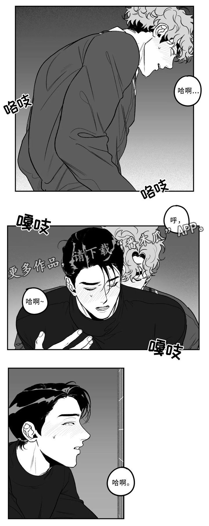 《好老师》漫画最新章节第38章：和我交往吧免费下拉式在线观看章节第【8】张图片