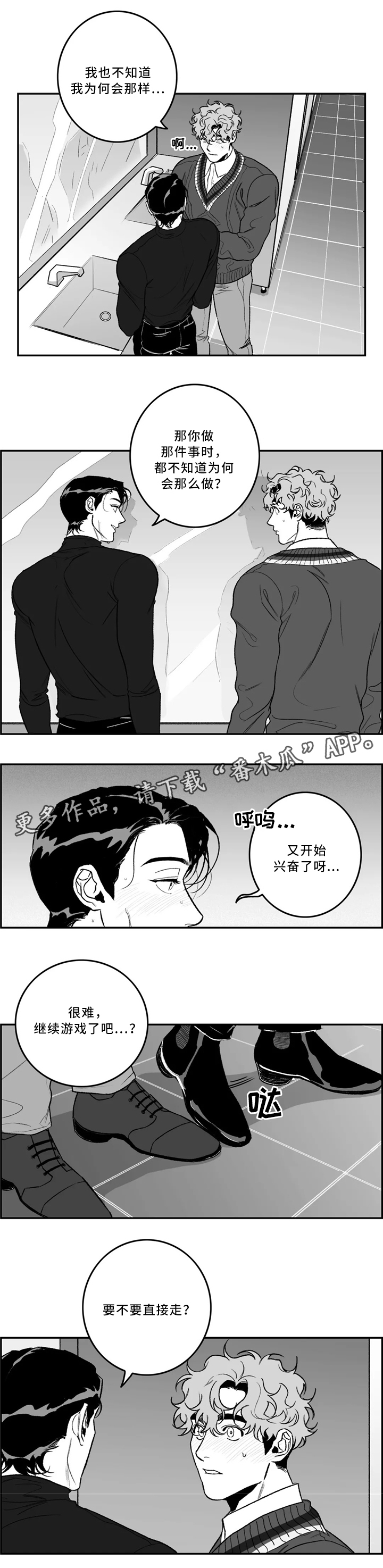 《好老师》漫画最新章节第38章：和我交往吧免费下拉式在线观看章节第【4】张图片