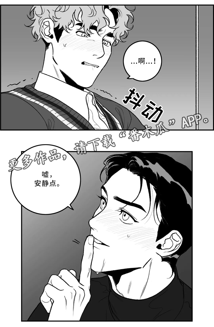 《好老师》漫画最新章节第38章：和我交往吧免费下拉式在线观看章节第【14】张图片