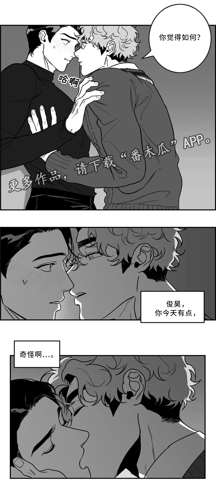 《好老师》漫画最新章节第38章：和我交往吧免费下拉式在线观看章节第【9】张图片