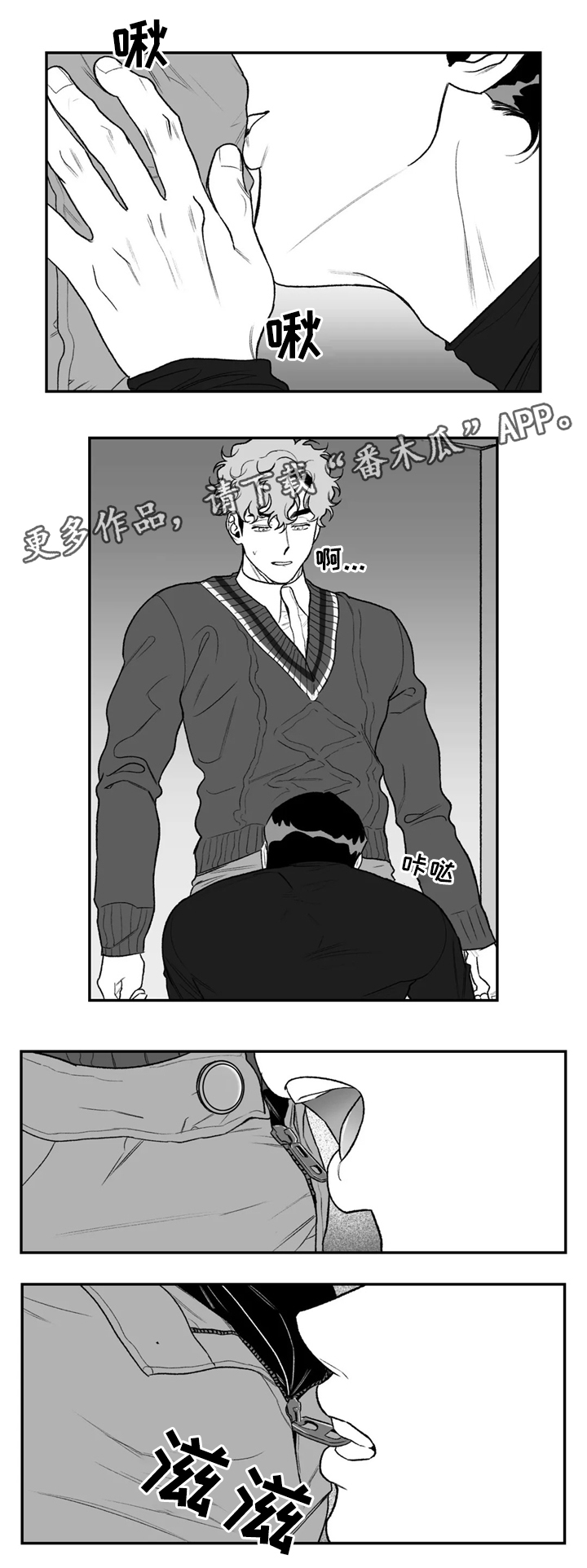 《好老师》漫画最新章节第38章：和我交往吧免费下拉式在线观看章节第【16】张图片