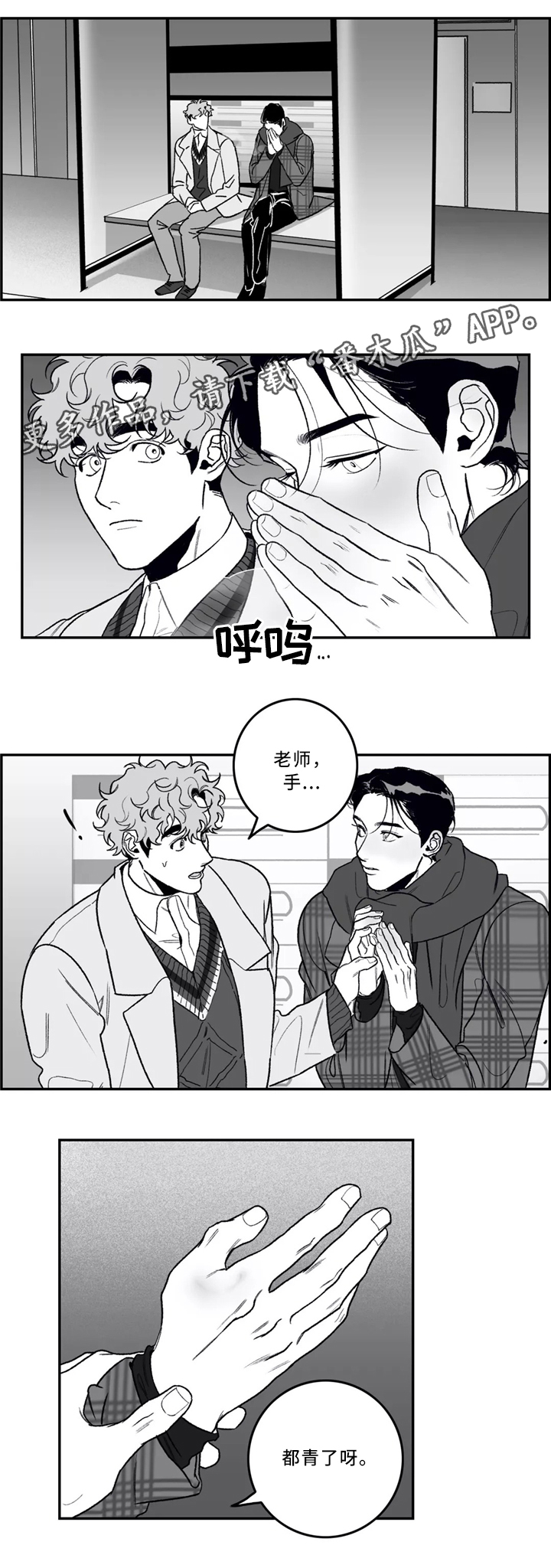 《好老师》漫画最新章节第38章：和我交往吧免费下拉式在线观看章节第【3】张图片