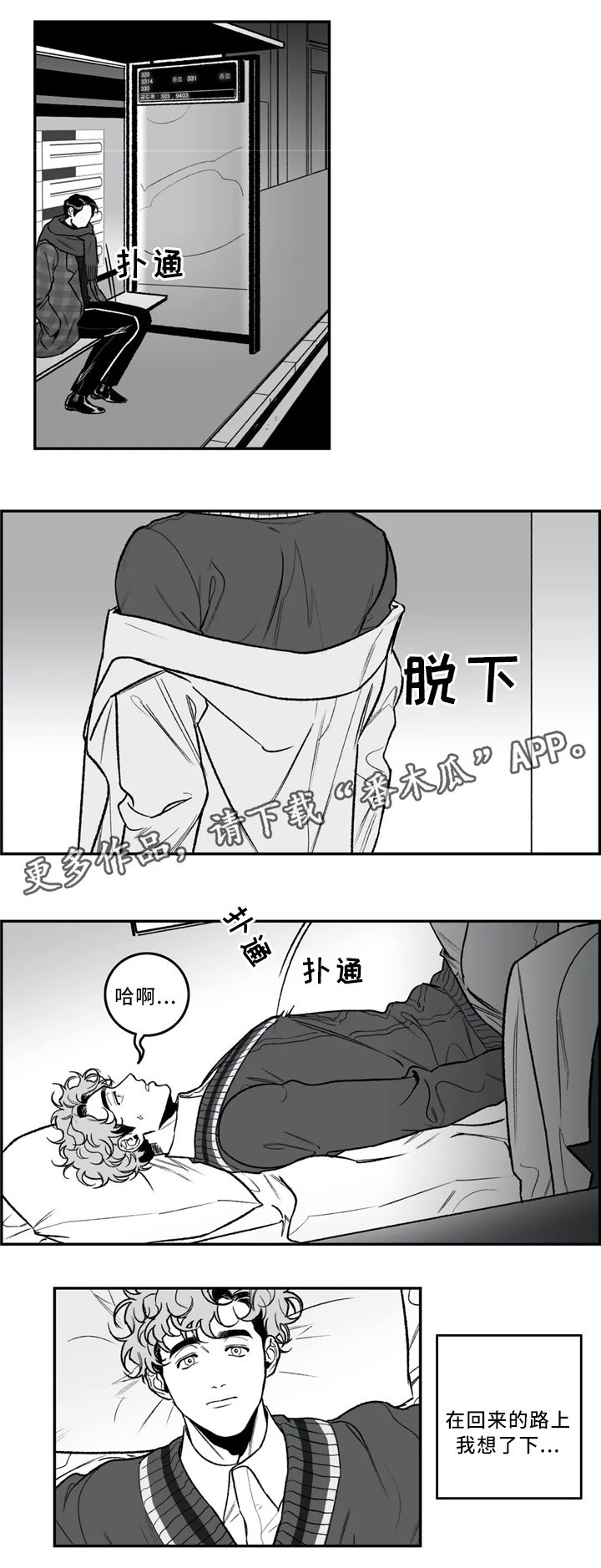 《好老师》漫画最新章节第40章：依旧喜欢免费下拉式在线观看章节第【9】张图片