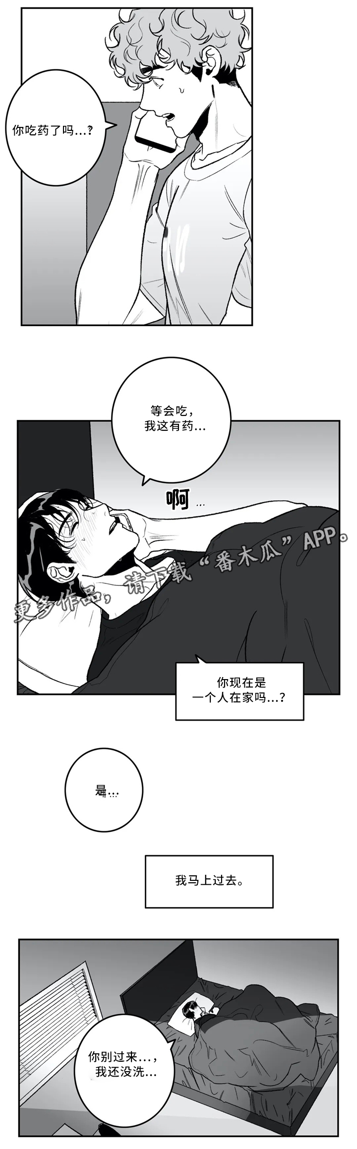 《好老师》漫画最新章节第40章：依旧喜欢免费下拉式在线观看章节第【4】张图片