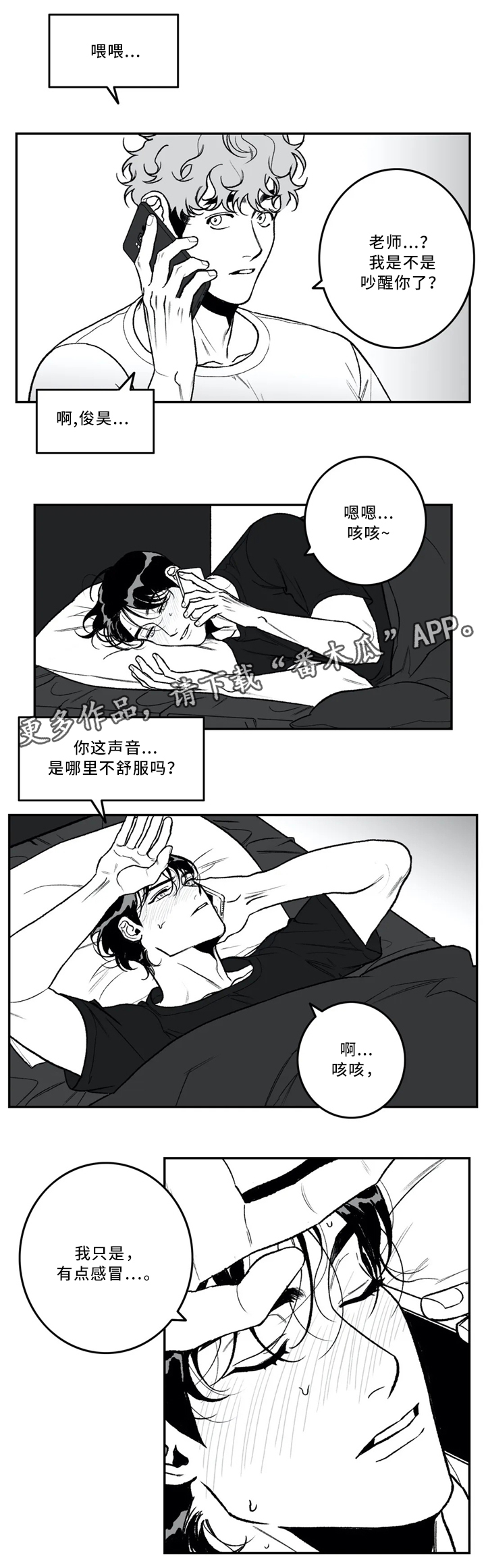 《好老师》漫画最新章节第40章：依旧喜欢免费下拉式在线观看章节第【5】张图片