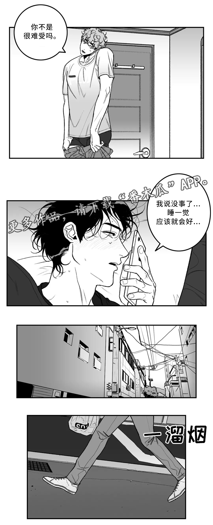 《好老师》漫画最新章节第40章：依旧喜欢免费下拉式在线观看章节第【3】张图片