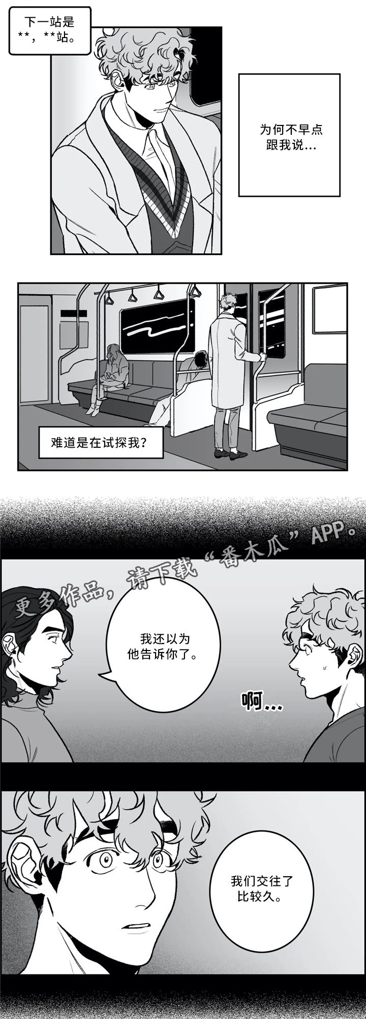 《好老师》漫画最新章节第40章：依旧喜欢免费下拉式在线观看章节第【14】张图片