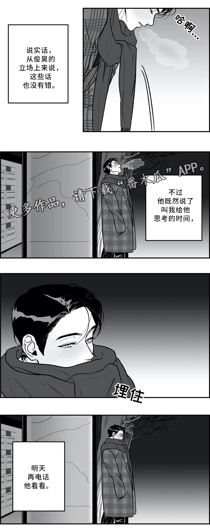 《好老师》漫画最新章节第40章：依旧喜欢免费下拉式在线观看章节第【10】张图片