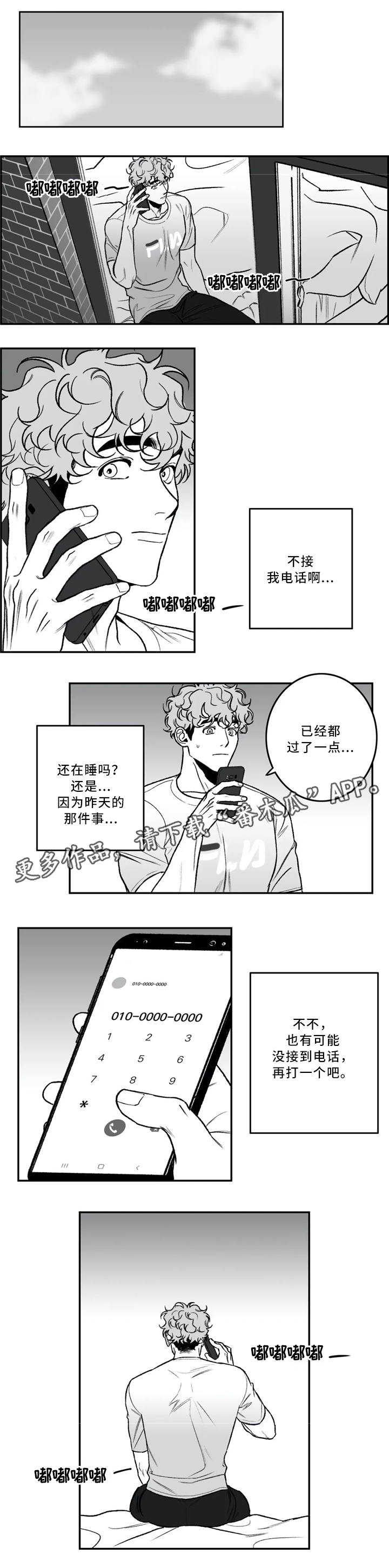 《好老师》漫画最新章节第40章：依旧喜欢免费下拉式在线观看章节第【6】张图片