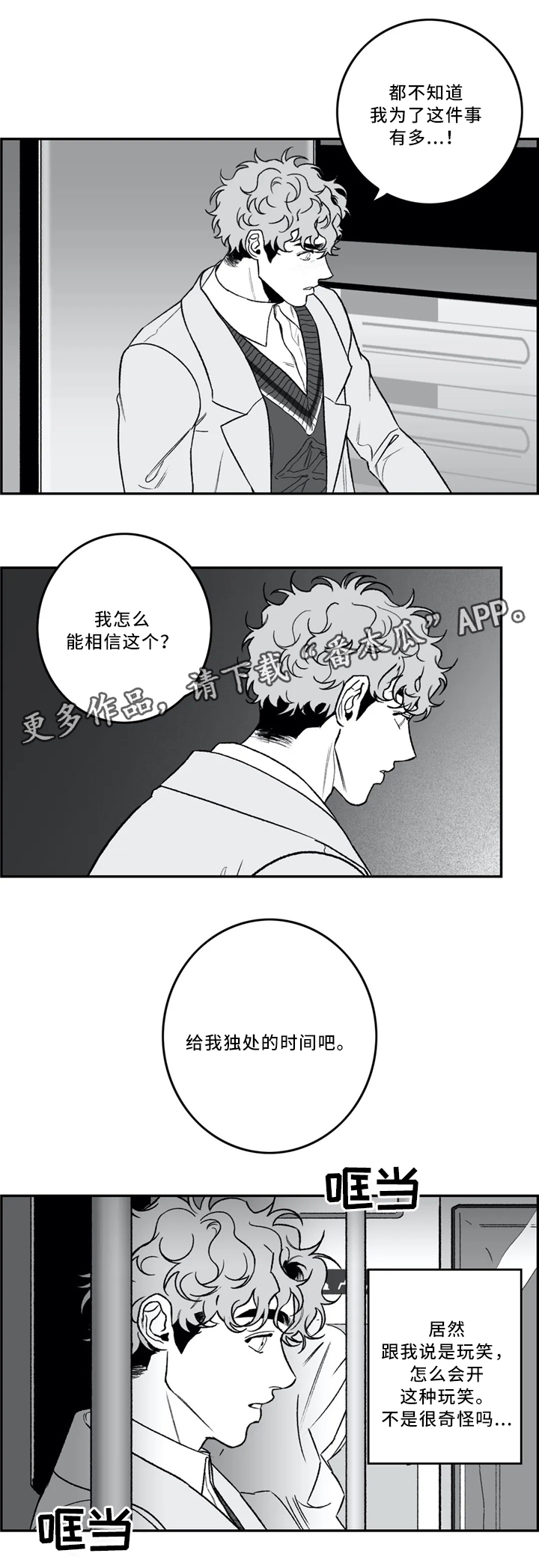 《好老师》漫画最新章节第40章：依旧喜欢免费下拉式在线观看章节第【16】张图片