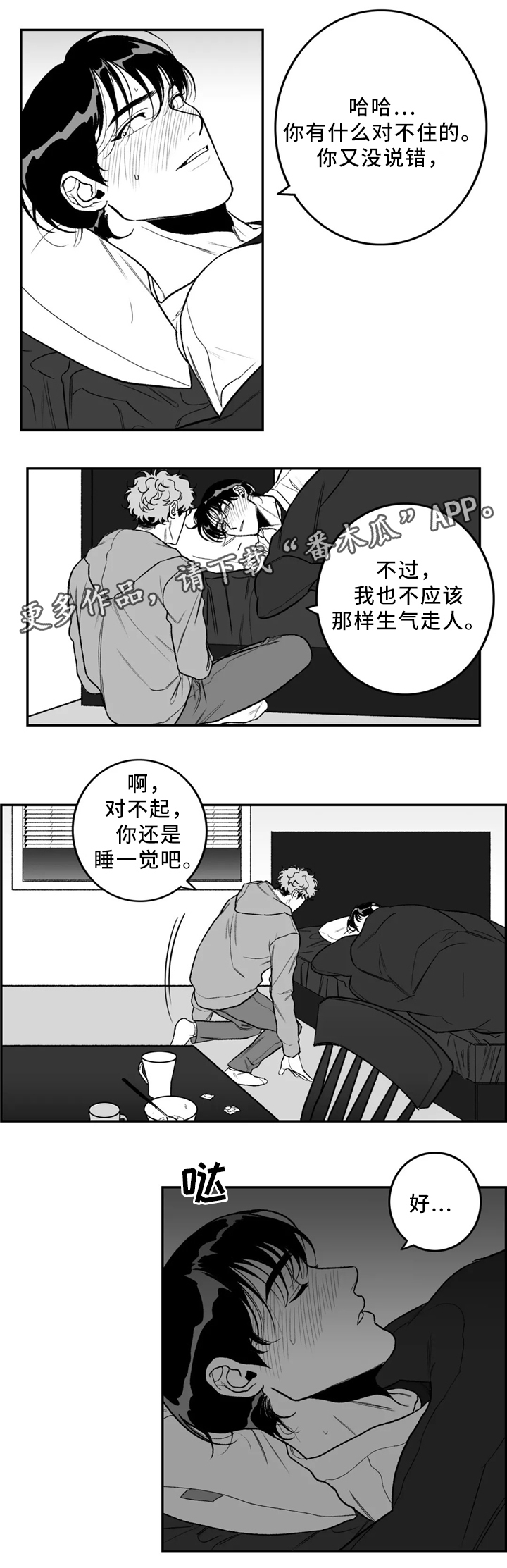 《好老师》漫画最新章节第41章：看”书”免费下拉式在线观看章节第【6】张图片