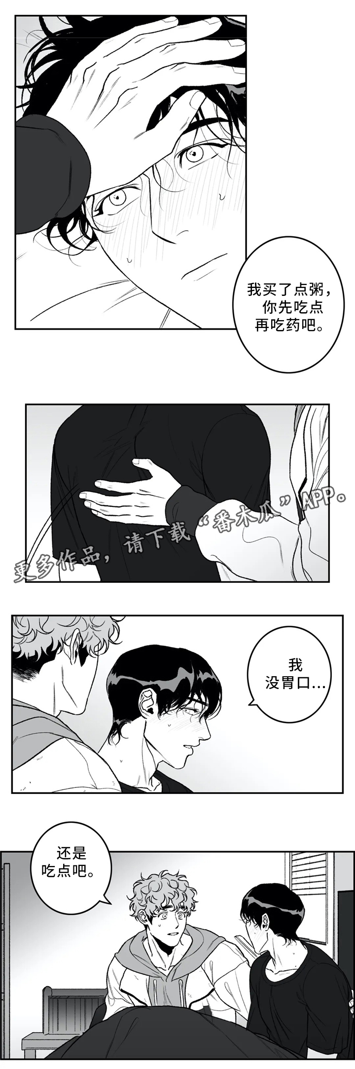 《好老师》漫画最新章节第41章：看”书”免费下拉式在线观看章节第【12】张图片