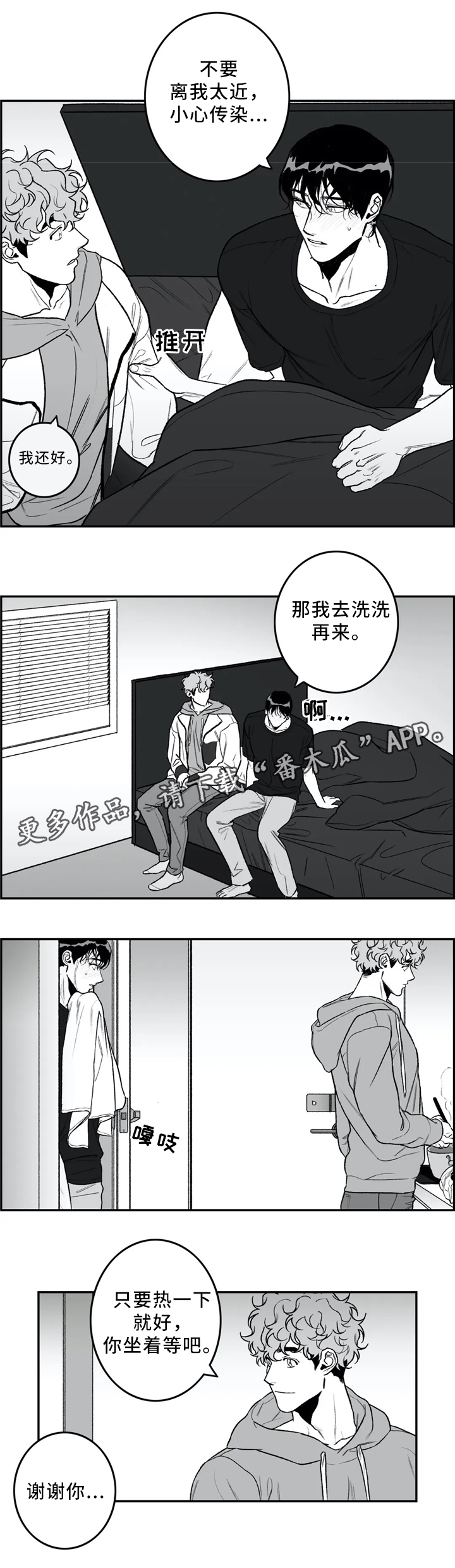 《好老师》漫画最新章节第41章：看”书”免费下拉式在线观看章节第【11】张图片