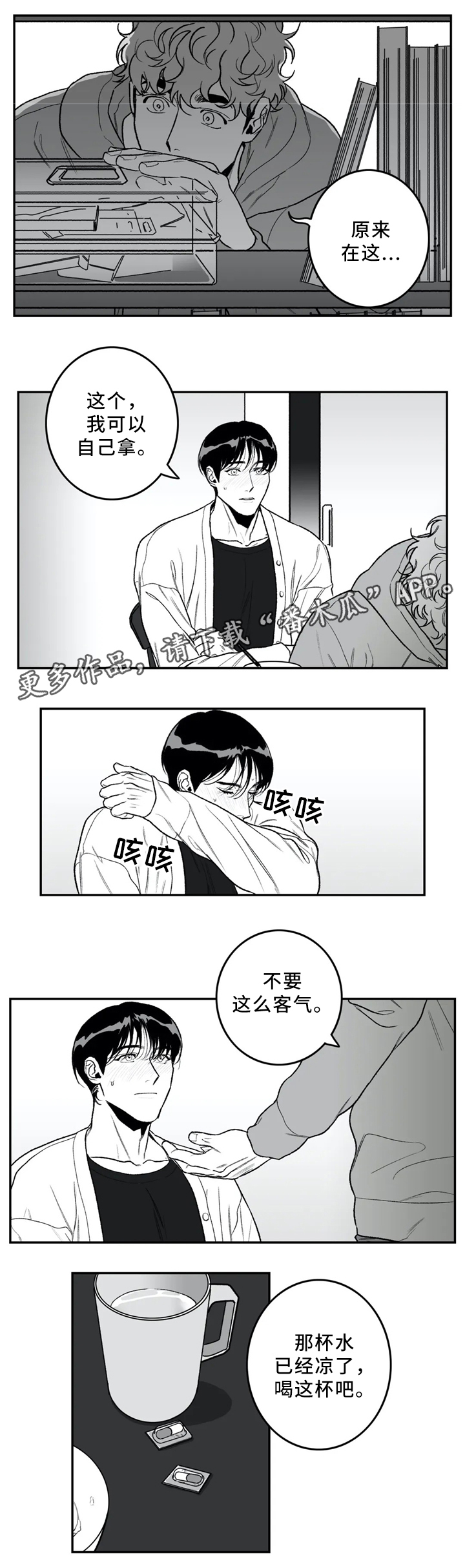 《好老师》漫画最新章节第41章：看”书”免费下拉式在线观看章节第【8】张图片