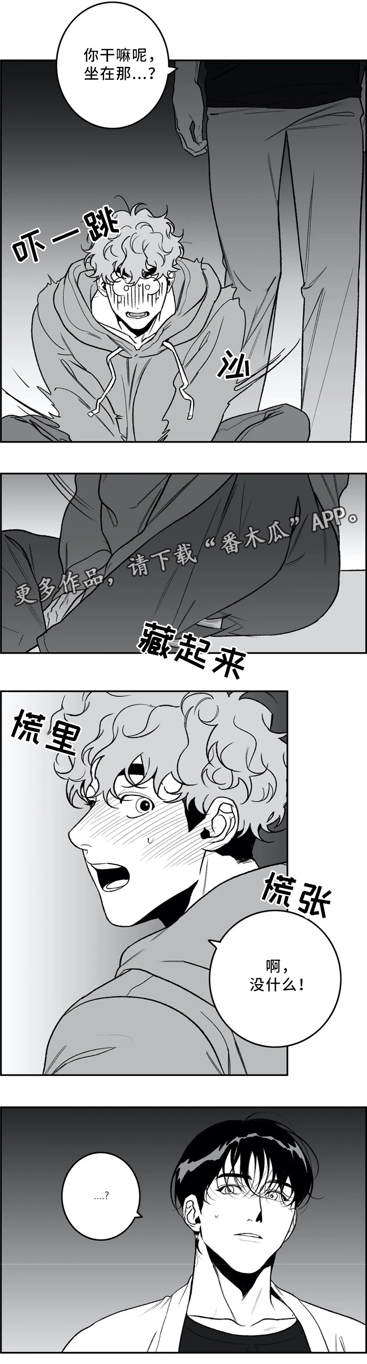 《好老师》漫画最新章节第41章：看”书”免费下拉式在线观看章节第【1】张图片