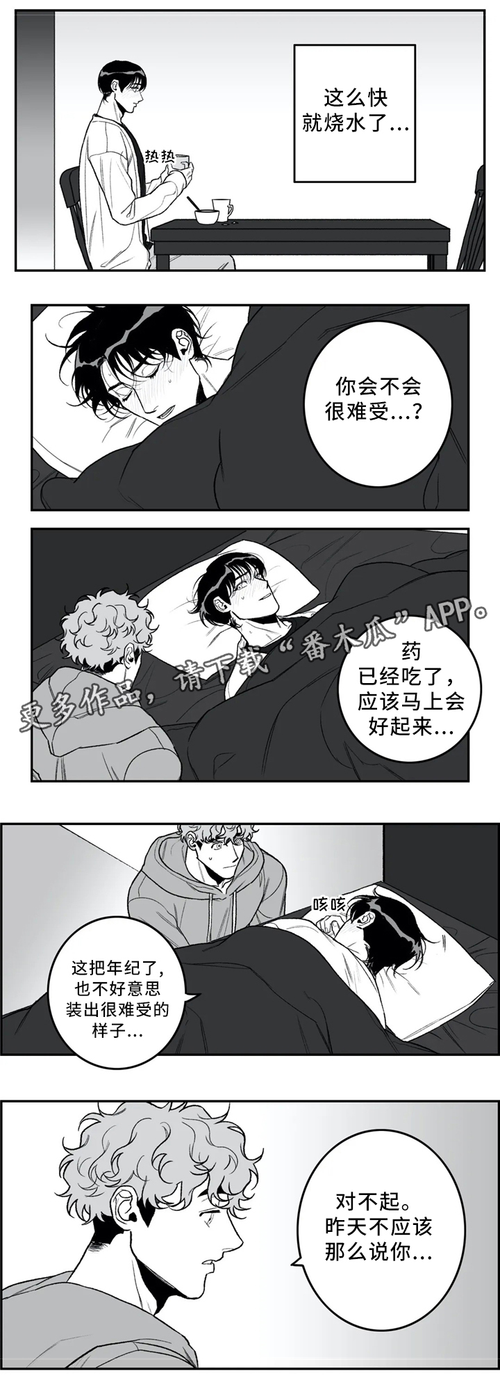 《好老师》漫画最新章节第41章：看”书”免费下拉式在线观看章节第【7】张图片