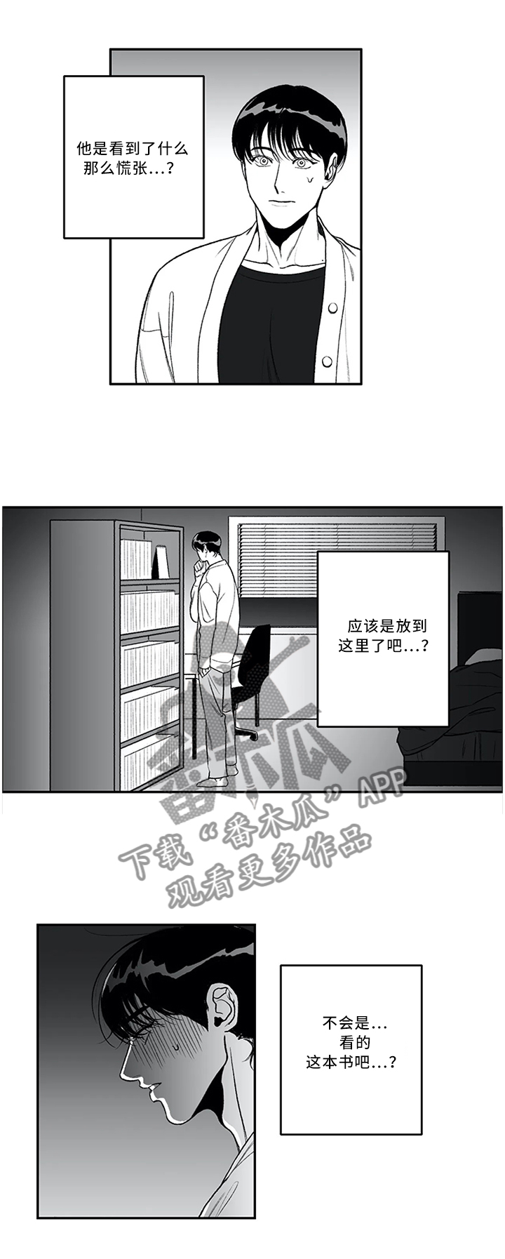 《好老师》漫画最新章节第42章：为人师表免费下拉式在线观看章节第【7】张图片