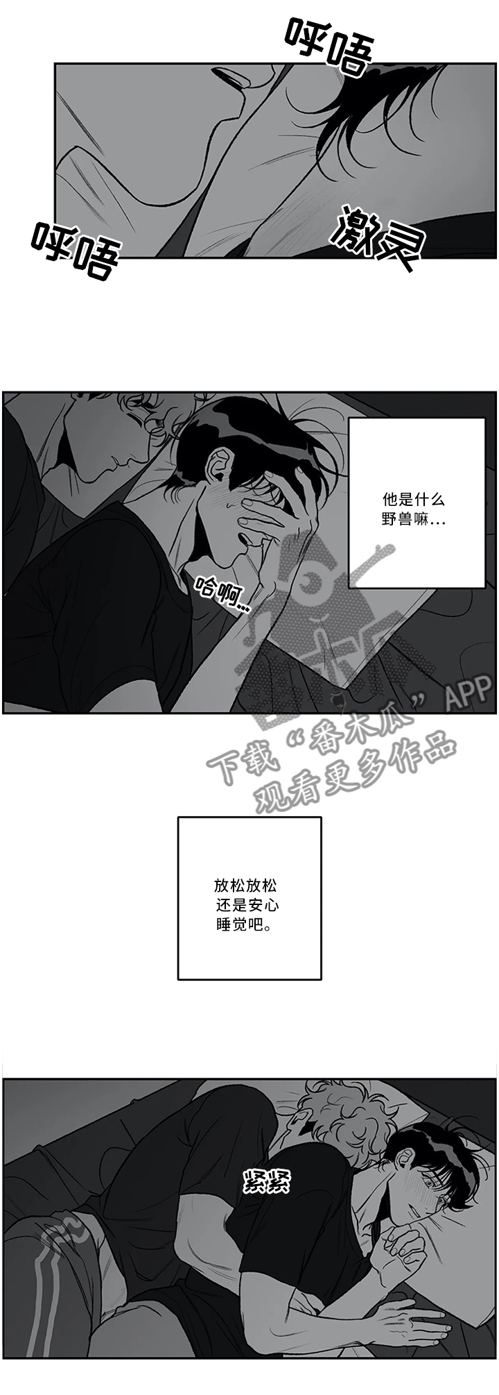 《好老师》漫画最新章节第43章：没什么问题!免费下拉式在线观看章节第【4】张图片