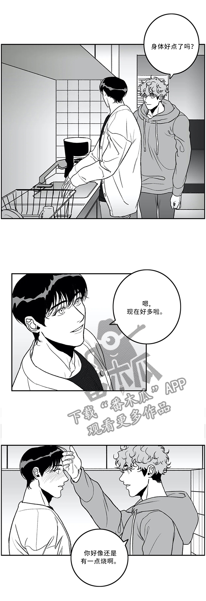 《好老师》漫画最新章节第43章：没什么问题!免费下拉式在线观看章节第【6】张图片