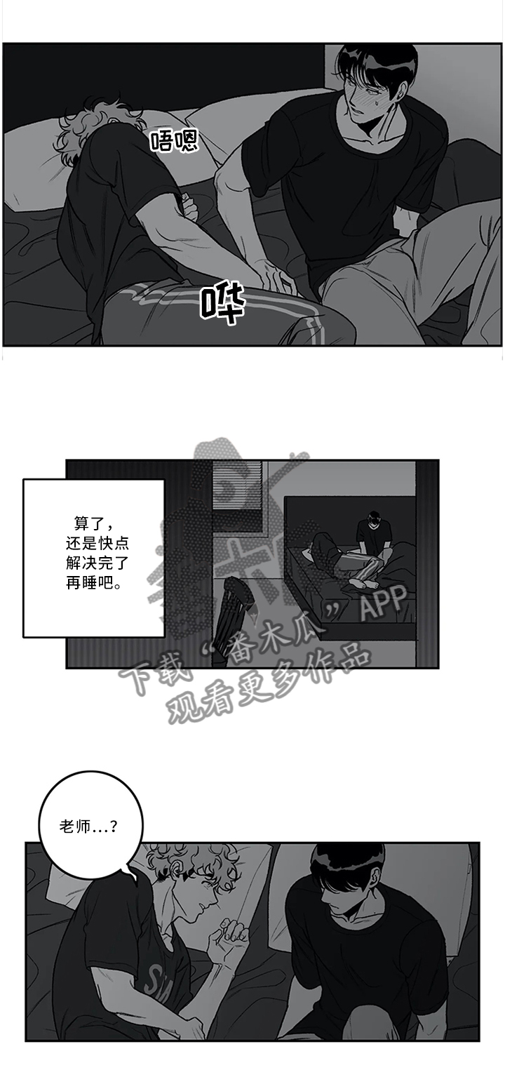 《好老师》漫画最新章节第43章：没什么问题!免费下拉式在线观看章节第【2】张图片