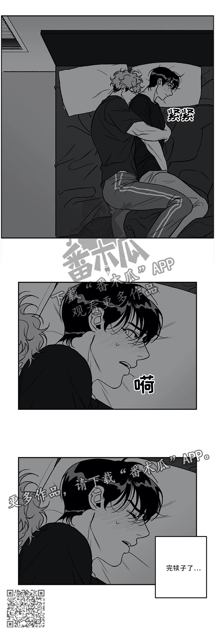 《好老师》漫画最新章节第43章：没什么问题!免费下拉式在线观看章节第【1】张图片