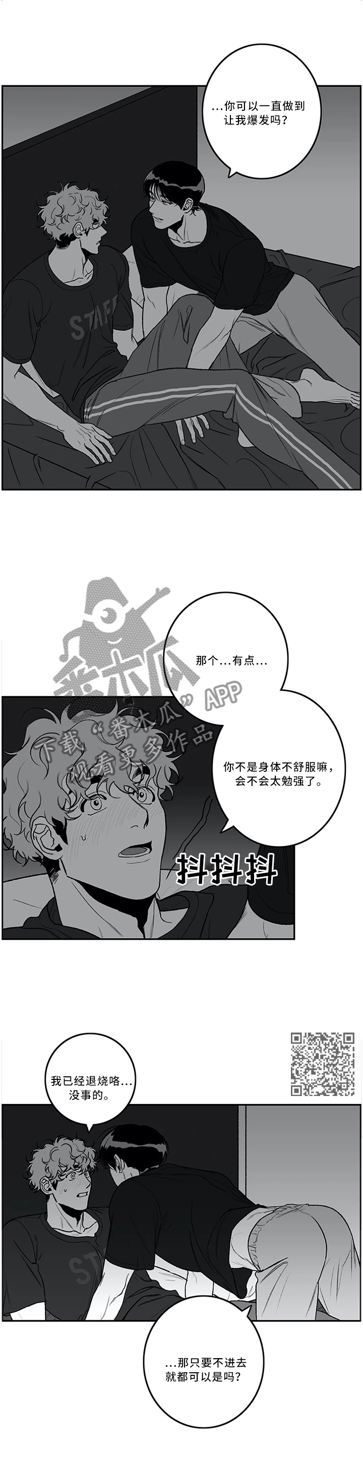 《好老师》漫画最新章节第44章：极致体验免费下拉式在线观看章节第【4】张图片