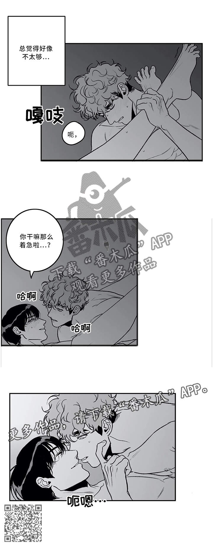 《好老师》漫画最新章节第44章：极致体验免费下拉式在线观看章节第【1】张图片