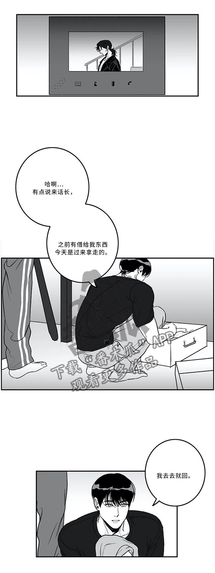 《好老师》漫画最新章节第45章：进展顺利免费下拉式在线观看章节第【5】张图片