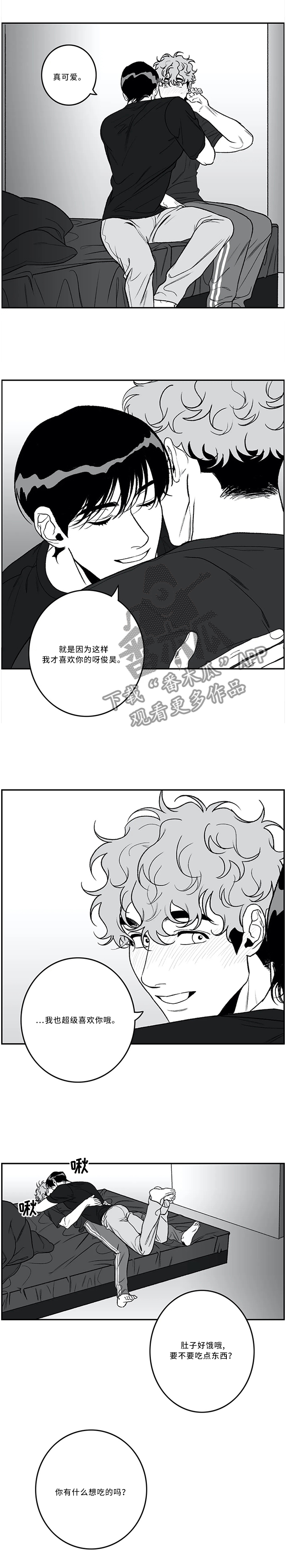 《好老师》漫画最新章节第47章：反应免费下拉式在线观看章节第【5】张图片