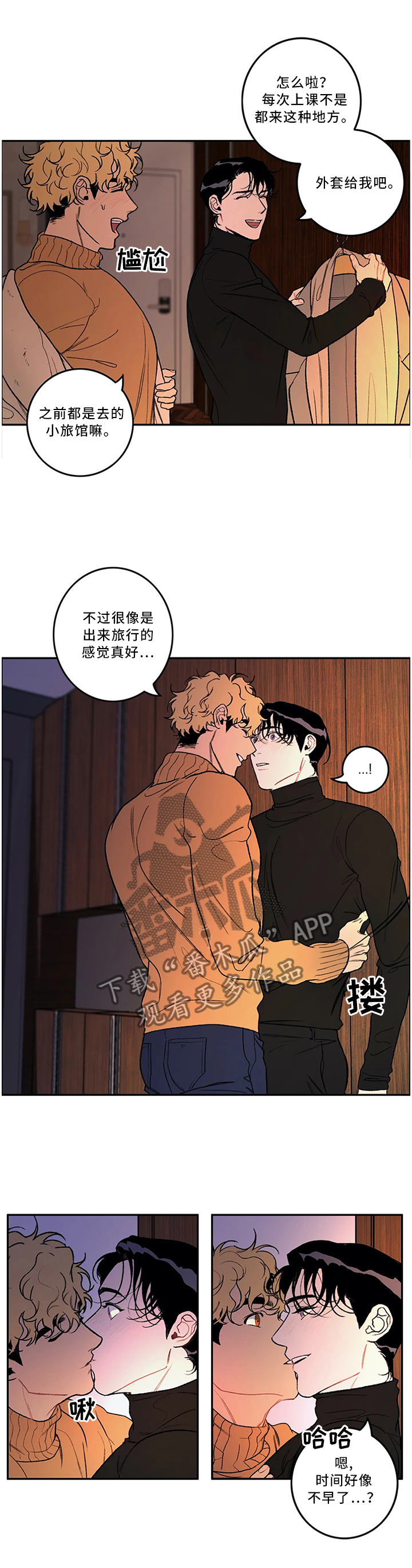 《好老师》漫画最新章节第48章：现场教学免费下拉式在线观看章节第【7】张图片