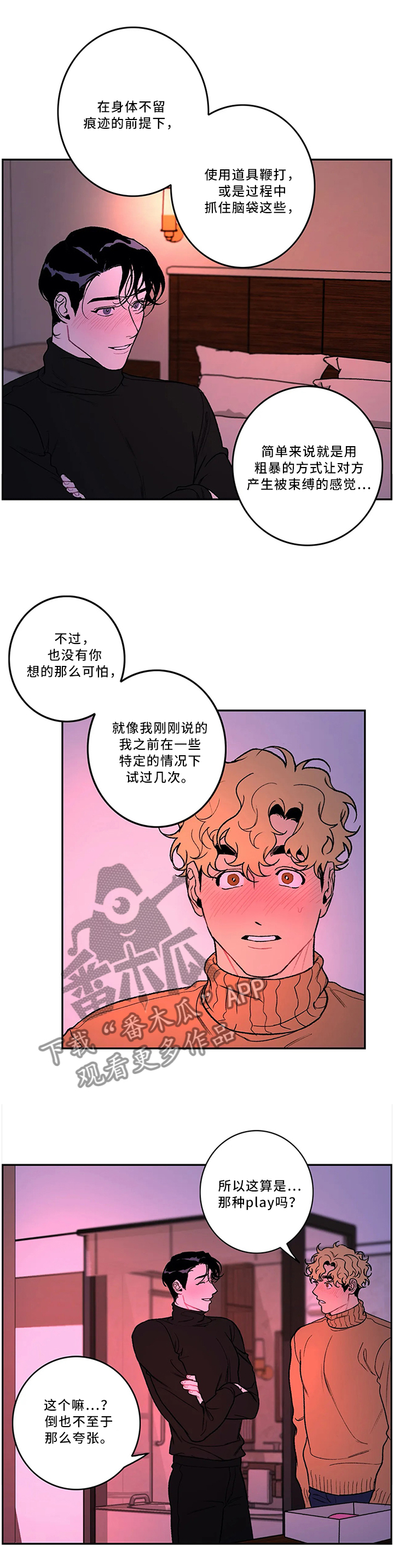 《好老师》漫画最新章节第48章：现场教学免费下拉式在线观看章节第【2】张图片