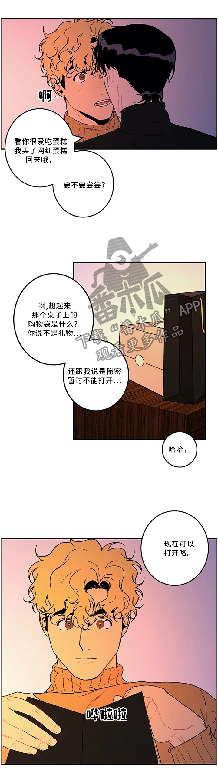 《好老师》漫画最新章节第48章：现场教学免费下拉式在线观看章节第【6】张图片