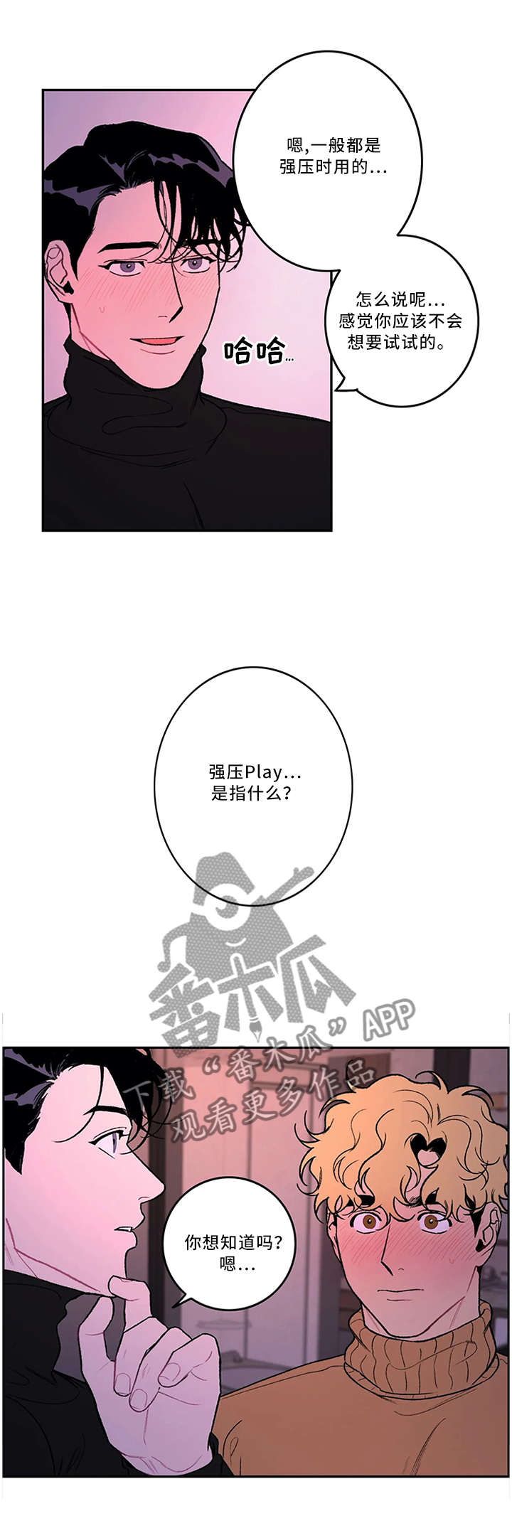 《好老师》漫画最新章节第48章：现场教学免费下拉式在线观看章节第【3】张图片