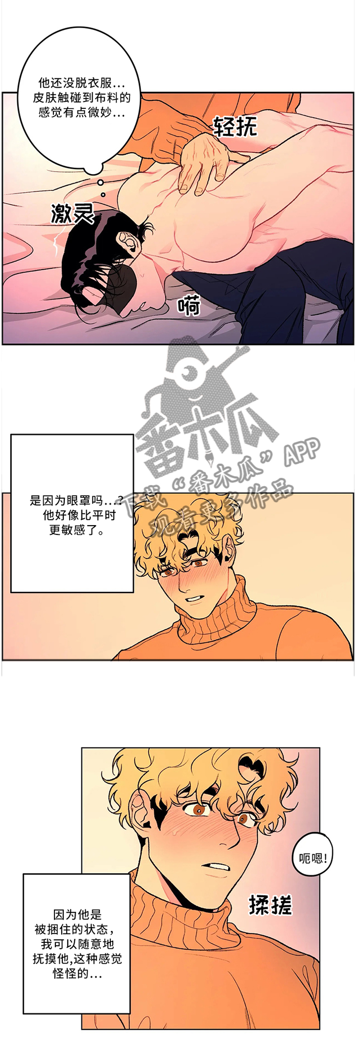 《好老师》漫画最新章节第49章：不熟练免费下拉式在线观看章节第【4】张图片