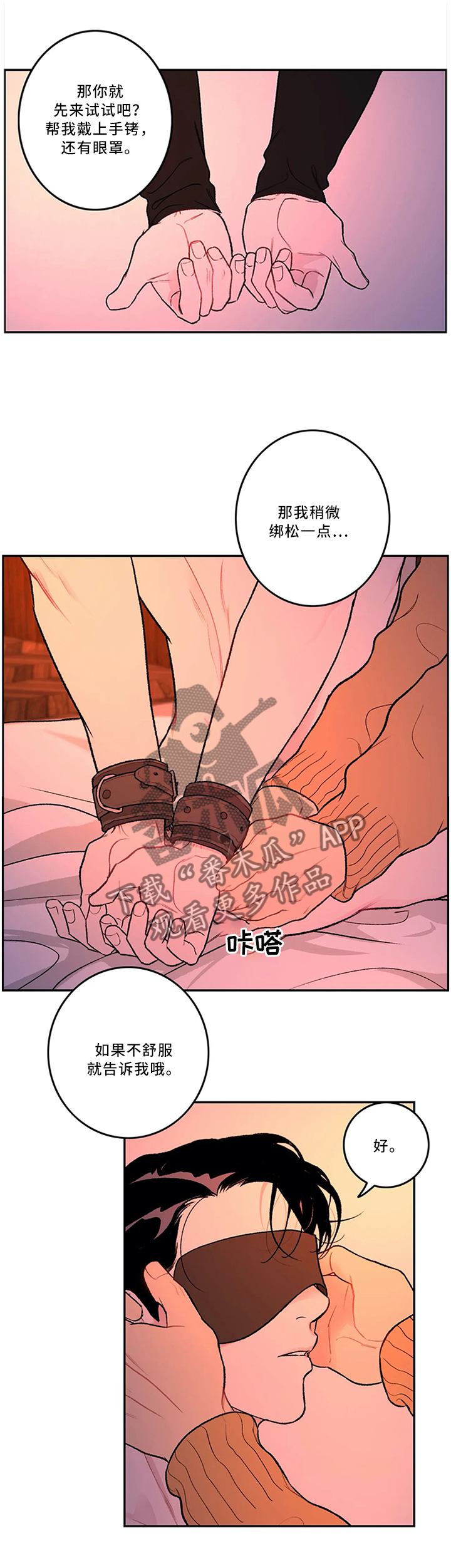 《好老师》漫画最新章节第49章：不熟练免费下拉式在线观看章节第【9】张图片