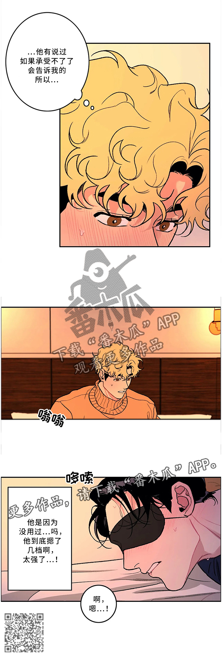 《好老师》漫画最新章节第49章：不熟练免费下拉式在线观看章节第【1】张图片