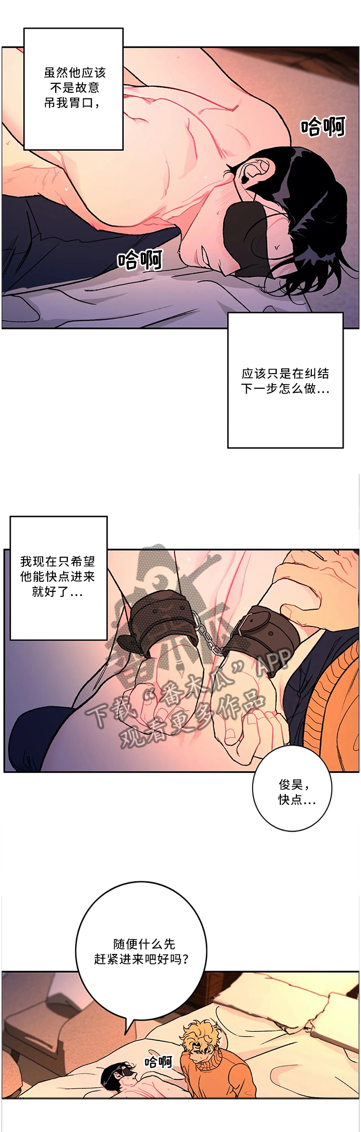 《好老师》漫画最新章节第49章：不熟练免费下拉式在线观看章节第【2】张图片