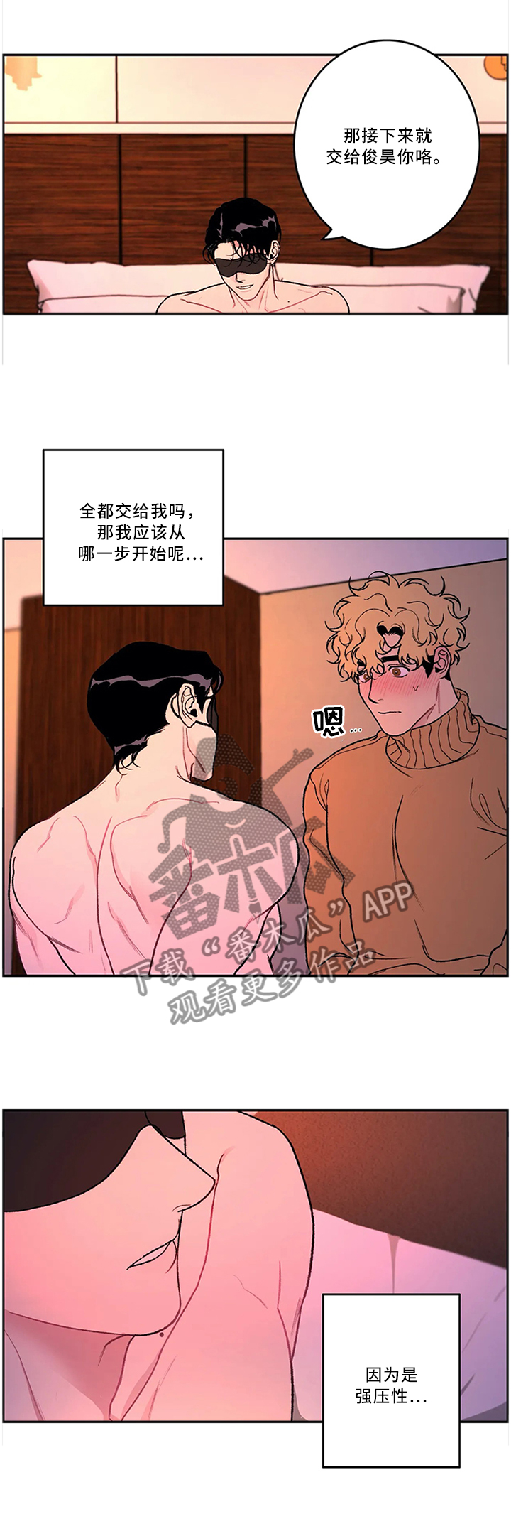 《好老师》漫画最新章节第49章：不熟练免费下拉式在线观看章节第【7】张图片